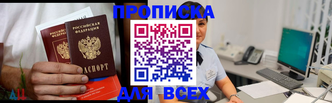 временная регистрация поиск в Магаданской области