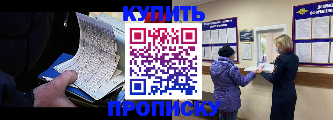 временная прописка в Магаданской области