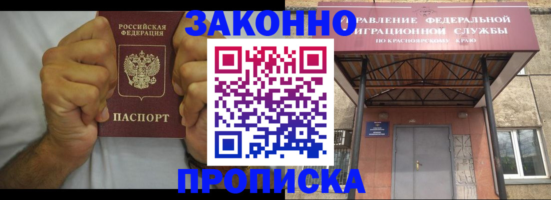 прописка в квартире в Магаданской области
