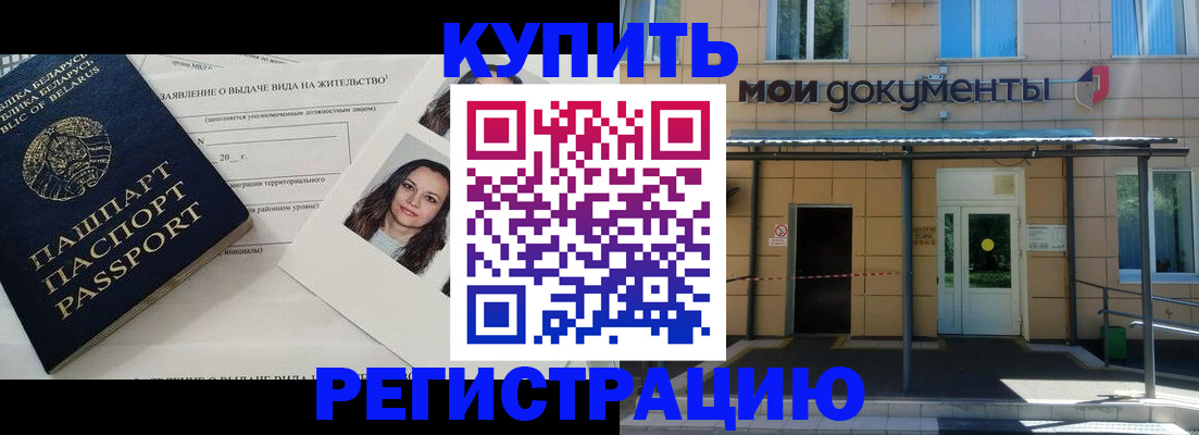 временная регистрация собственник в Магаданской области