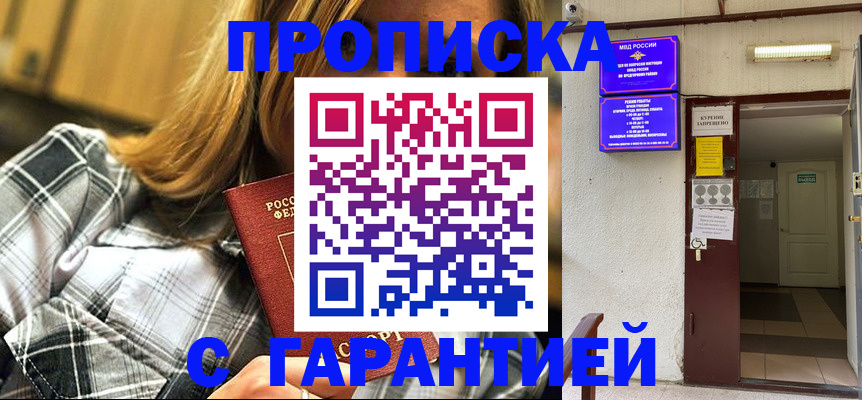 временная регистрация в Магаданской области