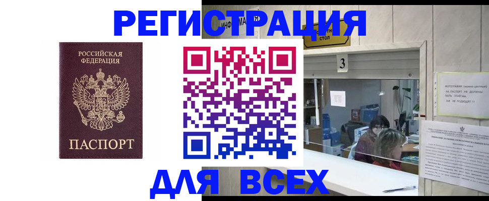 прописка 2025 в Магаданской области