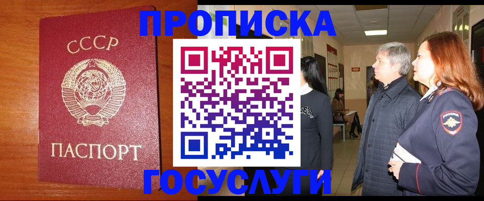 прописка иностранных граждан в Магаданской области